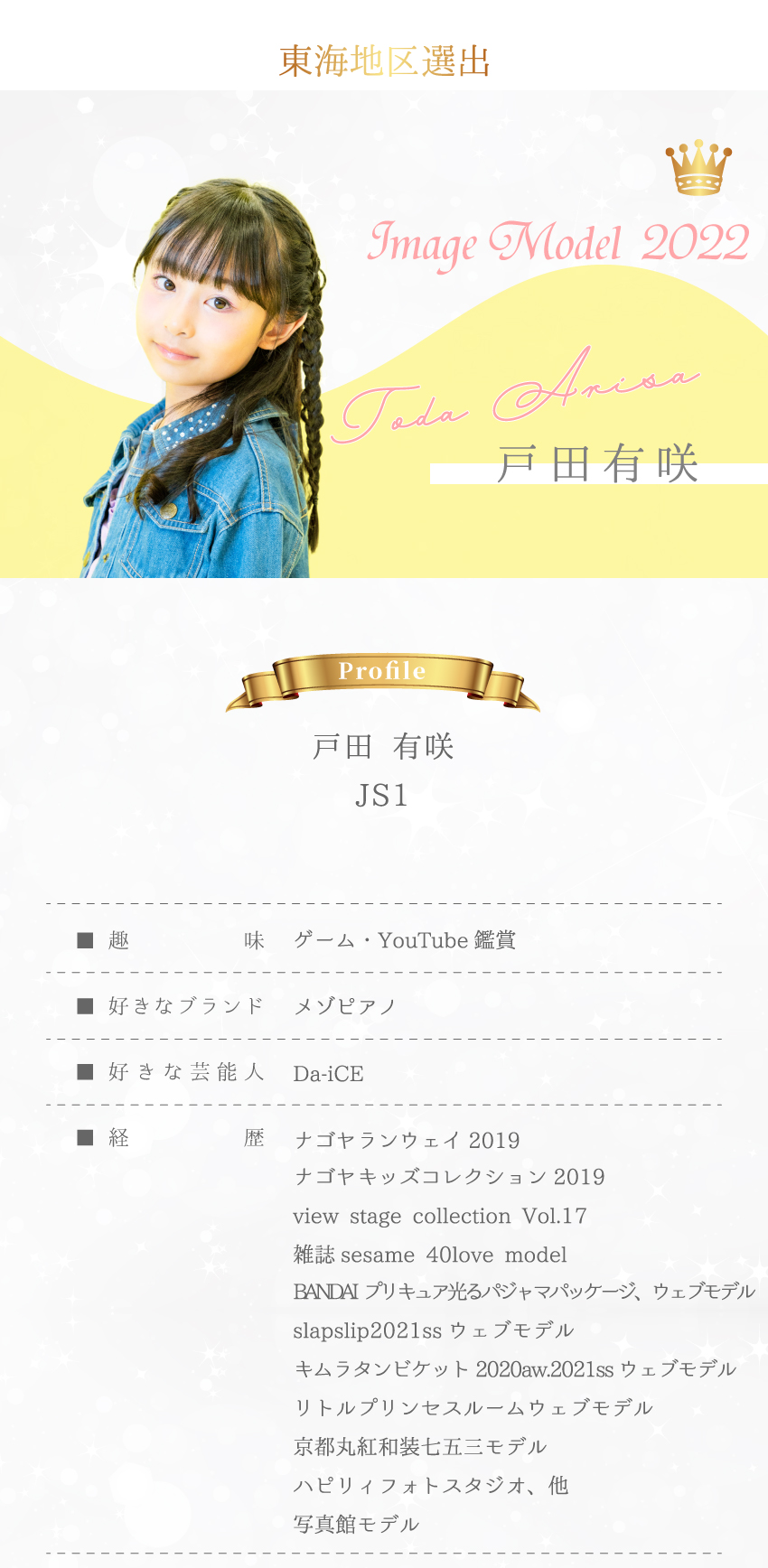 原宿クエストホール