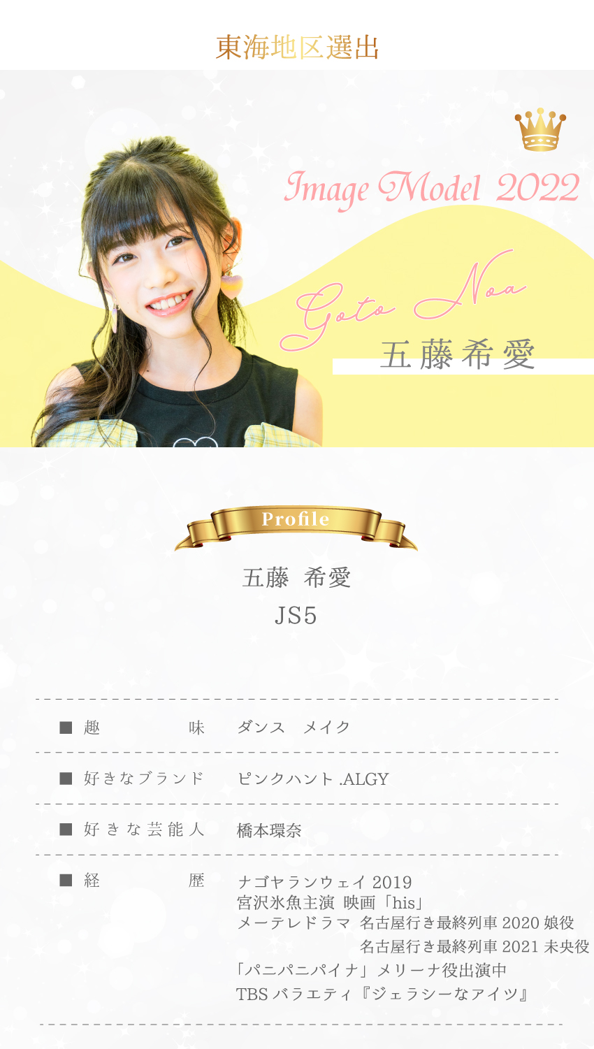 原宿クエストホール